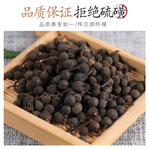 中药材精选新货荜澄茄毗陵程茄子毕澄茄山苍子正品新货50克 - 图0