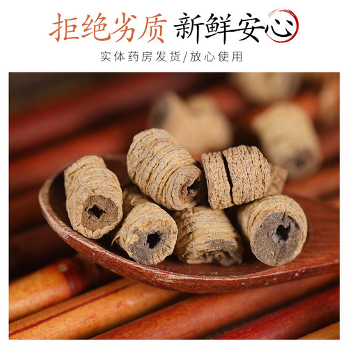 中药材精选正品巴戟天新货巴戟天肉大巴戟切片泡茶泡水泡酒50克 - 图1