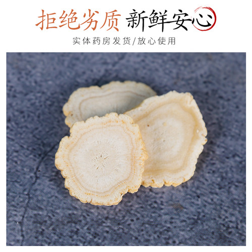 文泽轩中药材精选人参切片 白参片 人参 生晒参 东北园参5年1克 - 图2