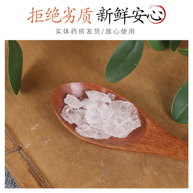 中药材特级天然冰片龙脑冰片粉正品新货龙脑香梅片药用50克_虎窝淘