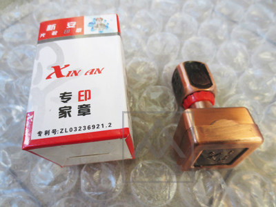 光敏铜章 自动出油 个性定制耐摔印章 姓名刻章 正方形铜章包邮 - 图0