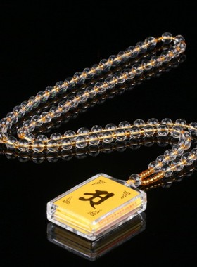 严咒挂件项链护身符结缘经文