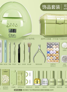 美甲工具套装全套初学者家用甲油胶新手高质量光疗机美甲开店专用