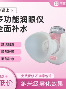 USB充电冷敷缓解眼疲劳润眼仪