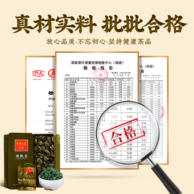 中闽弘泰清香型铁观音新茶叶安溪乌龙春高山茶浓送礼品盒袋裝