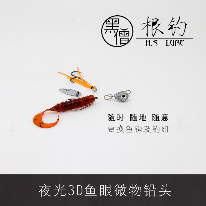 越障铅头黑僧根钓1g2g3g夜光眼腐败塘黑坑竞技鲈鱼鳜鱼翘嘴微物,淘宝优惠券,粉丝福利购,淘宝优惠卷