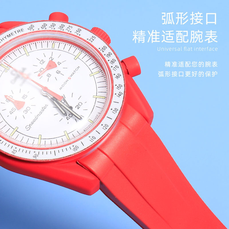 弧形橡胶表带适配欧米茄超霸表带 转角饰品配件