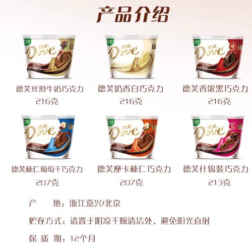 德芙奶香白巧克力216g碗装纯可可脂礼物糖果婚庆喜糖生日休闲零食 - 图2