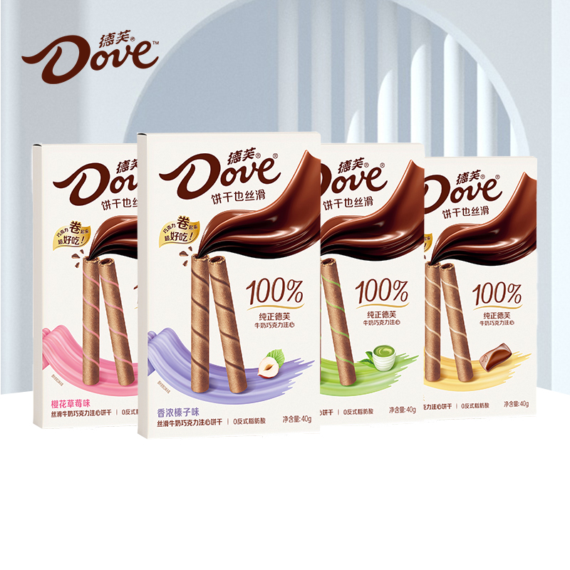 德芙巧克力饼干40g*1牛奶巧克力脆卷饼干注心威化饼干巧克力,淘宝优惠券,粉丝福利购,淘宝优惠卷