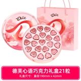 Сердце Dove Chocolate Mid -Autumn Festival Gift Box 21 Зерно сердце фестиваль шоколадный фестиваль подарки и закуски