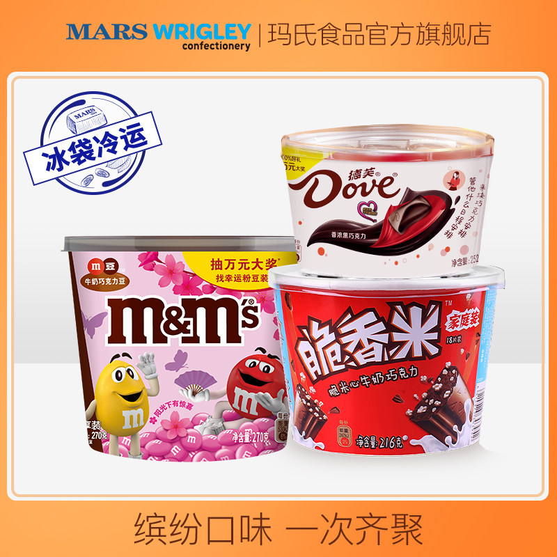德芙士力架脆香米mm豆牛奶3桶喜糖 玛氏食品牛奶巧克力