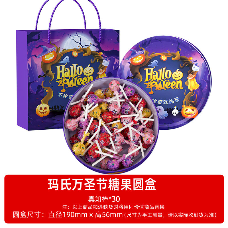 真知棒万圣节30支紫色圆铁盒装糖果休闲零食送朋友,淘宝优惠券,粉丝福利购,淘宝优惠卷