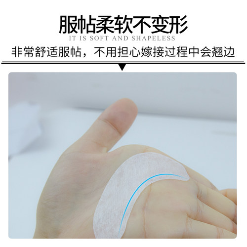 嫁接睫毛眼贴胶原蛋白隔离垫片美睫店专用工具种植睫毛眼贴50对 - 图2