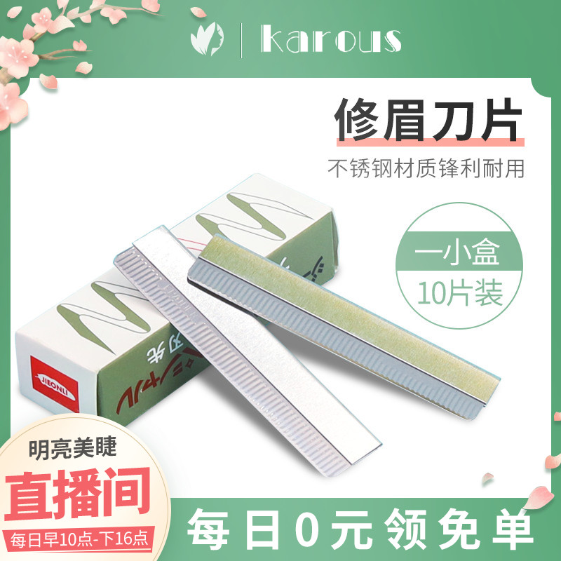 专业修眉刀片羽毛推荐品牌 新人首单立减十元 21年6月 淘宝海外