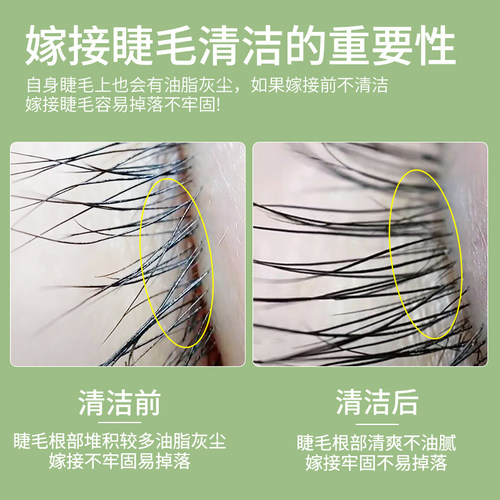 日式KAROUS清洁剂嫁接睫毛清洗液去油脂脏物去污美睫辅助工具 - 图2