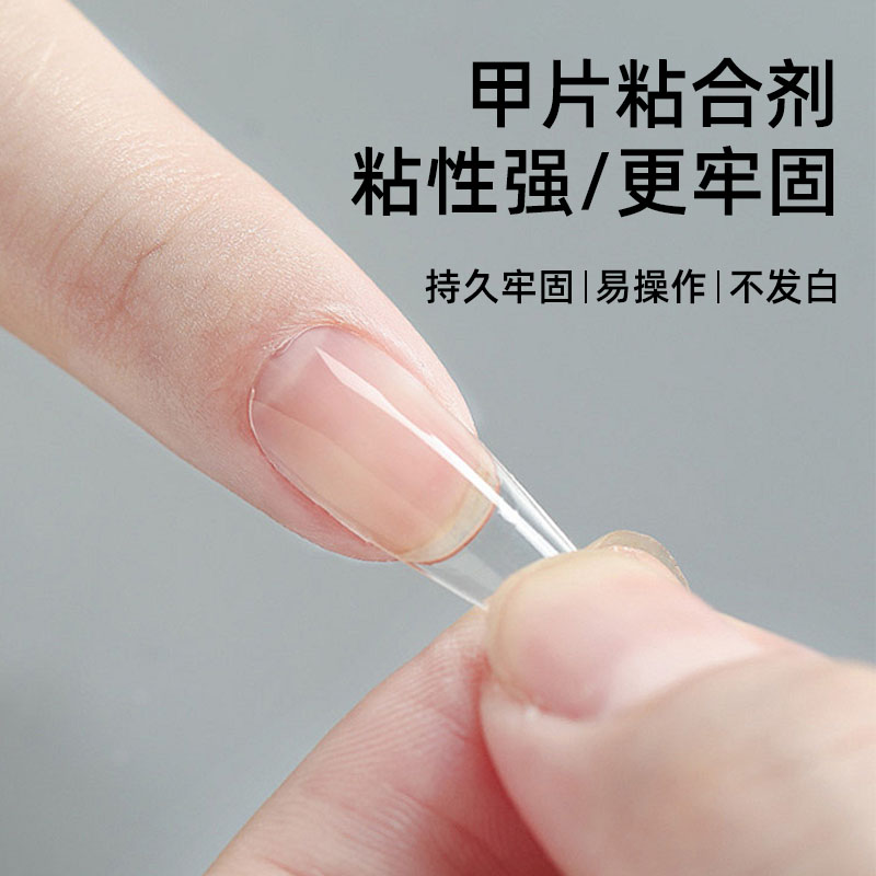 美甲专用台湾甲片胶水超粘牢固假指甲片粘砖强力胶水持久延长8lm - 图2