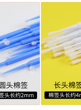 明亮卸除清洁棒嫁接接剂