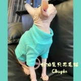 Крем -это безволосочный сафаксор, кошка зимой, мягкое бархатное высокое эластичное дно, основание, теплая бесплатная доставка