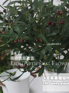 橄榄叶婚庆插花假树枝