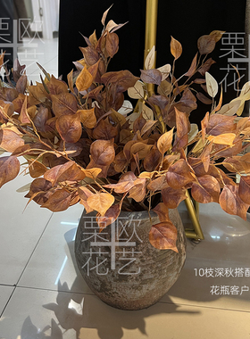 栗欧秋色仿真叶子树叶长枝造景
