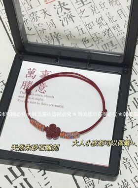 ins朱砂石雕刻花朵手绳小红花手链女送女友考研上岸礼物