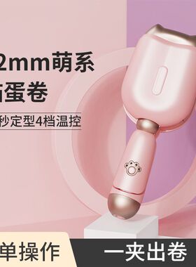 新款猫爪蛋卷头卷发棒32mm水波纹夹板神器蛋卷棒学生蛋蛋卷烫发器
