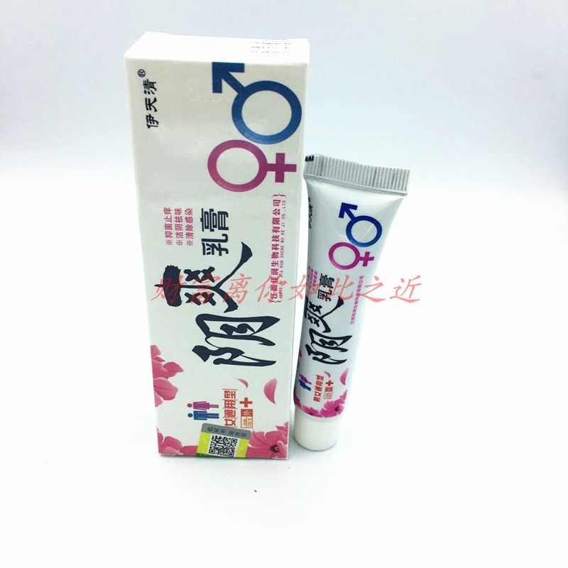 1送1 伊天清阴爽乳膏私处痒 止痒洁阴祛味软膏男女通用 乳膏,淘宝优惠券,粉丝福利购,淘宝优惠卷