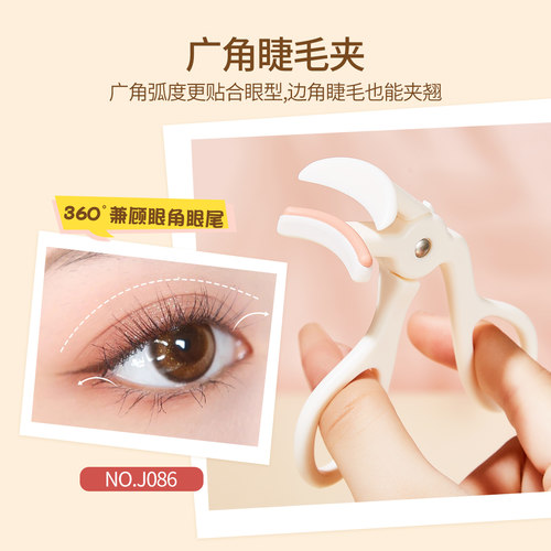 睫毛夹一夹卷翘持久定型局部女便携式广角太阳花新手无边框睫毛器 - 图0