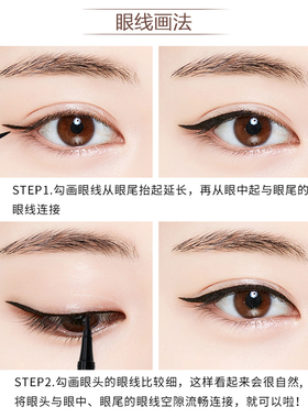 不易晕染定妆软毛头眼线液笔