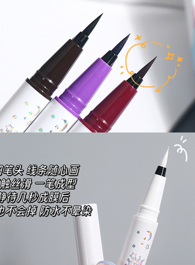 舞台妆彩色眼线笔脸部彩绘笔白色