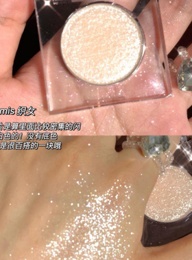 牛郎单色眼影闪粉珠光亮片