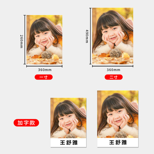 证件照1寸2寸幼儿园大头贴冲印冲洗一二寸照片打印高清换底色明星 - 图2