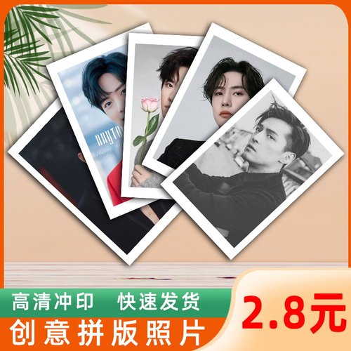 洗照片1寸2寸证件照明星照片冲印打印相片钱包照大头贴手机小照片 - 图0