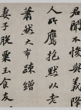 北宋苏轼祭黄几道文书法字画微喷