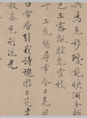 宋 黄庭坚 梨花诗 书法 高清复制古代名家字画 艺术微喷 装饰画