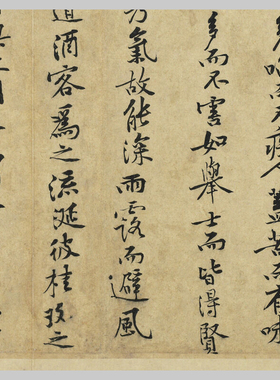 宋黄庭坚书法尺牍苦笋帖字画
