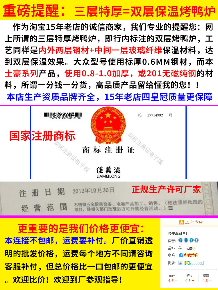 佳美泷1.0特厚烤鸭炉不锈钢燃气木炭两用碳烤鸡烧鹅脆皮烤肉吊炉 - 图1