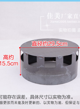 【厂价】烤鸭炉黑铁挡火罩分火罩