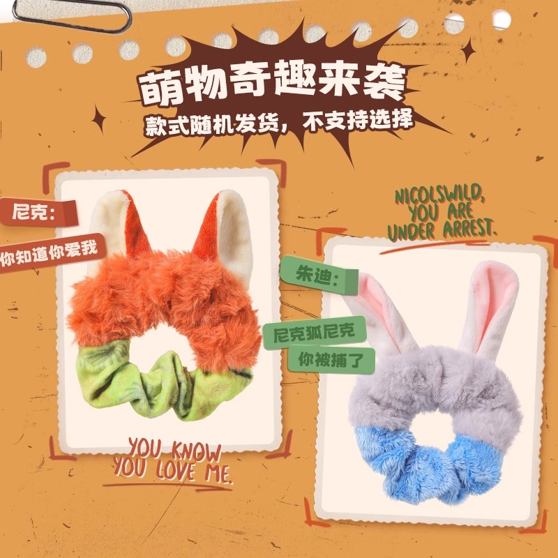 MINISO名创优品迪士尼疯狂动物城系列尼克发箍朱迪无痕弹力发圈 - 图1