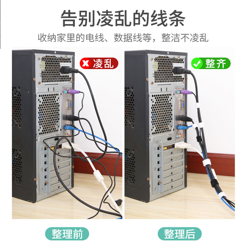 魔术贴扎线带固定理线器充电数据线收纳集线网线绑线器整理挷扎带 - 图1