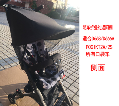 口袋车配件 D666A 2S 3S夏季网兜包双肩包护裆凉席-图1