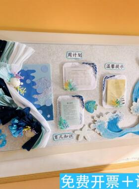 幼儿园蓝色海洋风环创主题