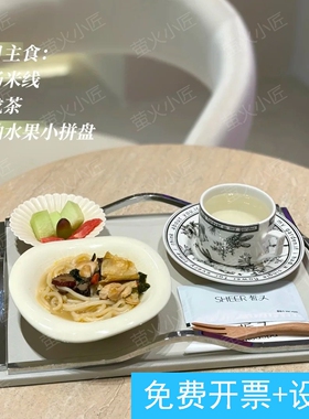 美容院皮肤管理中心会所接待甜品盘精致茶歇托盘水果点心盘糕点盘