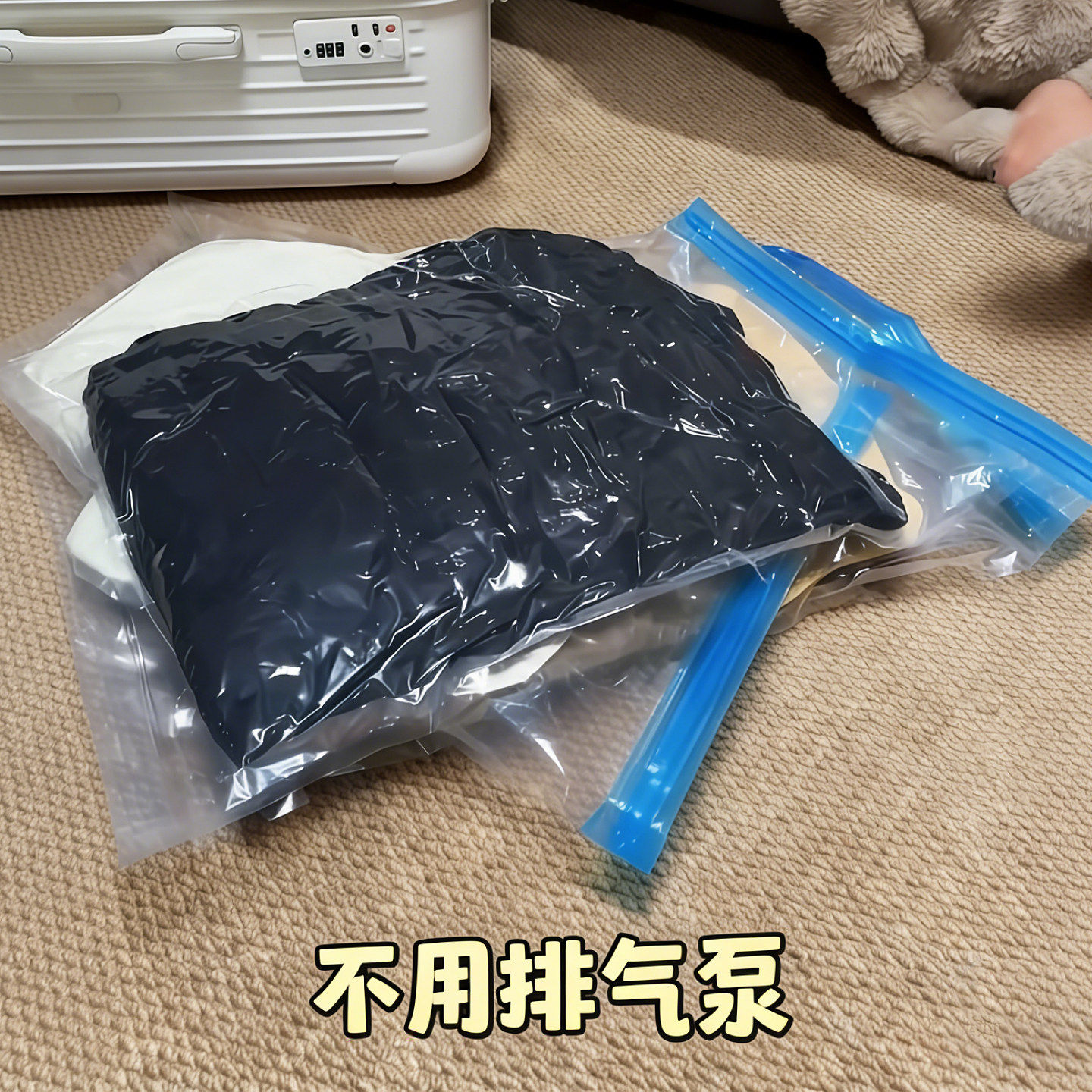 手卷压缩袋免抽气真空压缩旅行便携衣服收纳袋家用防潮防尘置物袋,淘宝优惠券,粉丝福利购,淘宝优惠卷