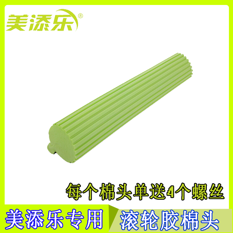 Meitianle mop replacement head roller type water absorbing universal