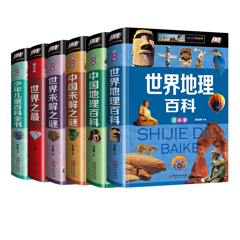 世界地理之最推荐品牌 新人首单立减十元 21年6月 淘宝海外 世界地理之最推荐品牌 新人首单立减十元 21年6月 淘宝海外