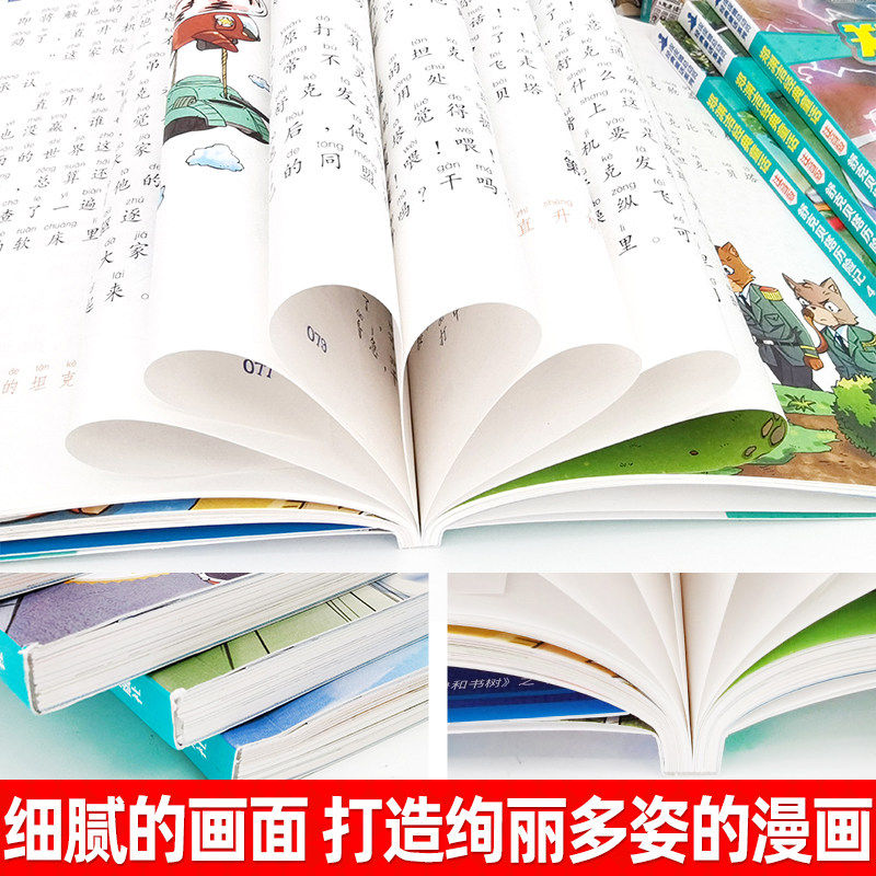 舒克和贝塔历险记注音版全集舒克贝塔传全套7册动画故事书郑渊洁童话全集四大名传3-6-8-9岁儿童故事书6岁以上小学生课外阅读书籍