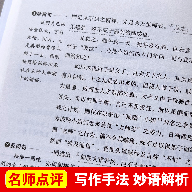 彷徨鲁迅经典必读原著正版鲁迅作品集杂文集小学生课外阅读书籍推荐六七年级课外书老师推荐上册青少年读物67年级初中图书小说集-图1