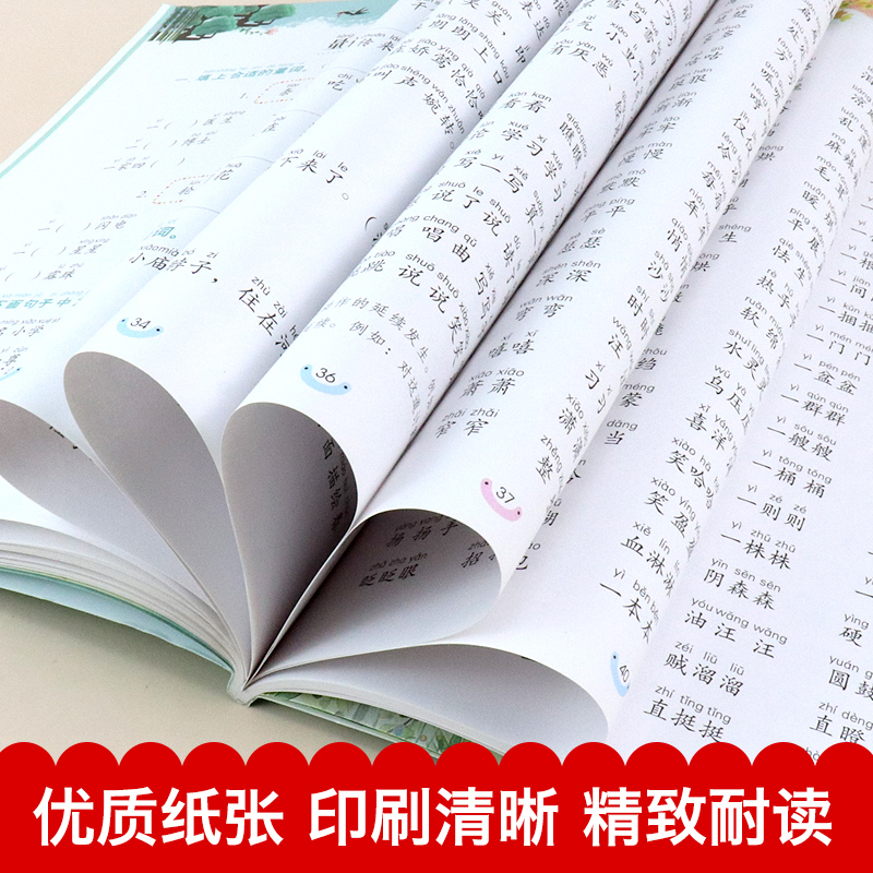 学霸课堂 重叠词量词训练大全 小学生词语积累手册 叠词词语同步专项训练册小学语文一二年级四字词语积累写作三年级小学通用课本 - 图3