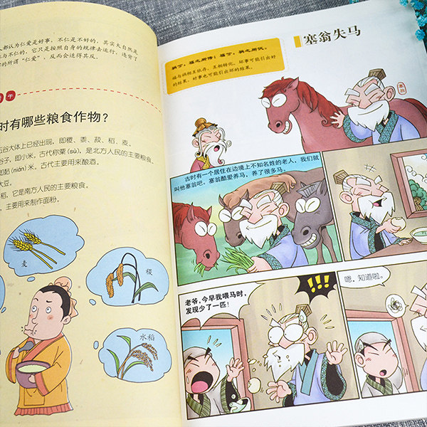 有故事的诸子百家全套6册 漫画书小学生阅读课外书籍四五六年级老师推荐必读适合看的绘本儿童读物6-7-10岁以上漫画版孟子老子孔子